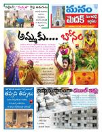 Medak/Sangareddy/Siddipeta