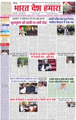 Bharat Desh Hamara (Haryana)