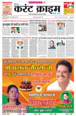 Dainik Current Crime