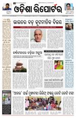 Odisha Reporter