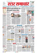 Star Samachar Bhopal