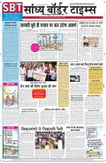 Sandhya Border Times, Jodhpur