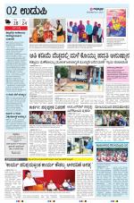 UDUPI