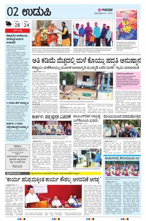 UDUPI