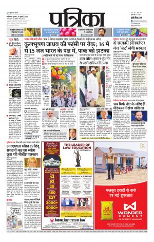 Shivpuri Patrika