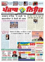 punjab news usa