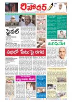 Telangana Reporter