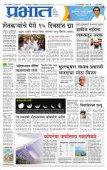 सातारा आवृत्ती