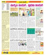 Medak Constituencies