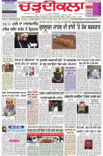 Chardikla epaper