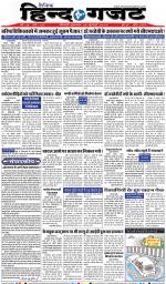 THURSDAY 18 JULY 2019