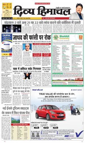 Divya Himachal Shimla