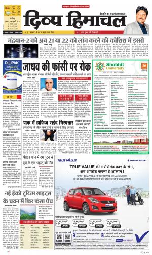 Divya Himachal Chandigarh