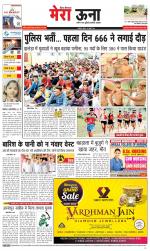 Divya Himachal Dharamsala +Mera Una +Aastha