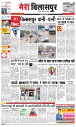 Divya Himachal Dharamsala+Mera Bilaspur +Aastha