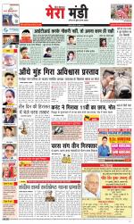 Divya Himachal Dharamsala+Mera Mandi +Aastha