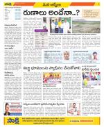 YSR Kadapa Constituencies