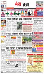 Divya Himachal Dharamsala+Mera Chamba+Aastha