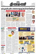 Dinamani - Virudhunagar