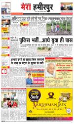 Divya Himachal Dharamsala+Mera Hamirpur +Aastha