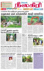 Nilgiri-Coimbatore Supplement