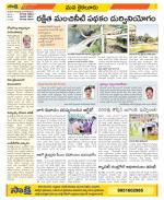 Krishna Constituencies