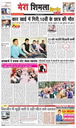 Divya Himachal Shimla+Mera Shimla +Aastha