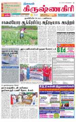 Krishnagiri-Salem Supplement