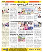 Guntur Constituencies