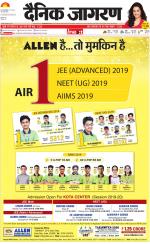 Jamshedpur Hindi ePaper, Jamshedpur Hindi Newspaper - InextLive