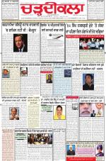 Charhdikala Newspaper (Punjab) 