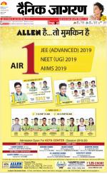 Kanpur Hindi ePaper, Kanpur Hindi Newspaper - InextLive