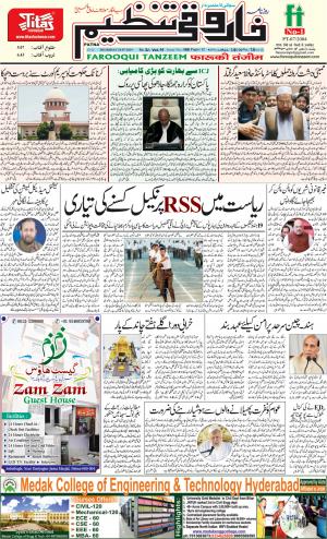 farooquitanzeem-patna.18.07.2019