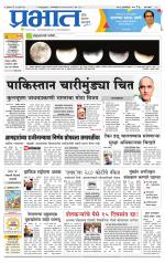 पुणे शहर आवृत्ती