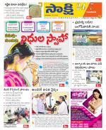 Guntur Amaravathi District