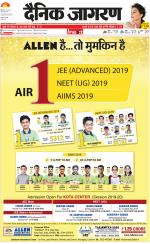 Meerut Hindi ePaper, Meerut Hindi Newspaper - InextLive