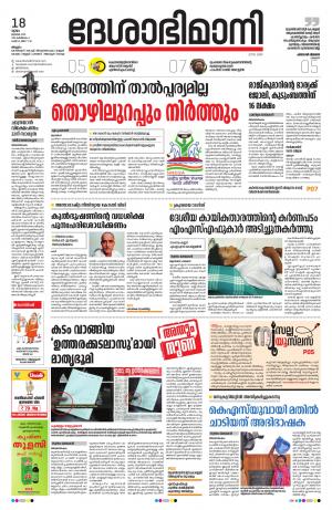 Malappuram, 18th, July 2019