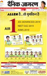 Ranchi Hindi ePaper, Ranchi Hindi Newspaper - InextLive