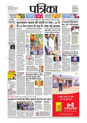 Balaghat Seoni Patrika