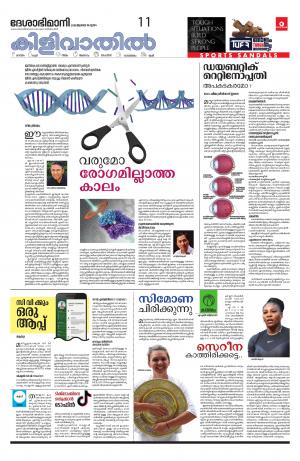 Kottayam,july 18th 2019