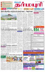Dharmapuri-Salem Supplement
