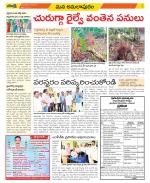 East Godavari Divisions