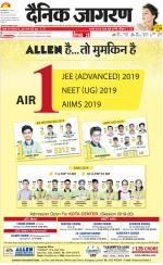 Prayagraj Hindi ePaper, Allahabad Hindi Newspaper - InextLive