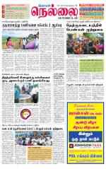 Nellai District-Tirunelveli Supplement