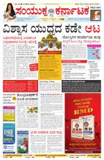 Namma Bengaluru, ಬೆಂಗಳೂರು