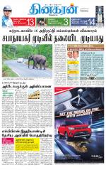 Tirunelveli Main