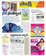 Vijayanagaram District