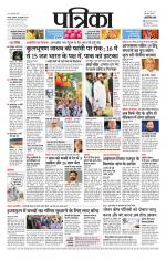 Patrika Bhilai