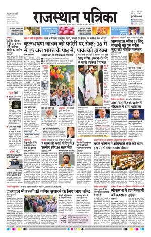 Delhi Edition E- paper