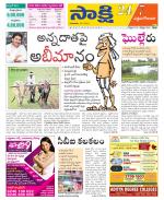 West Godavari District